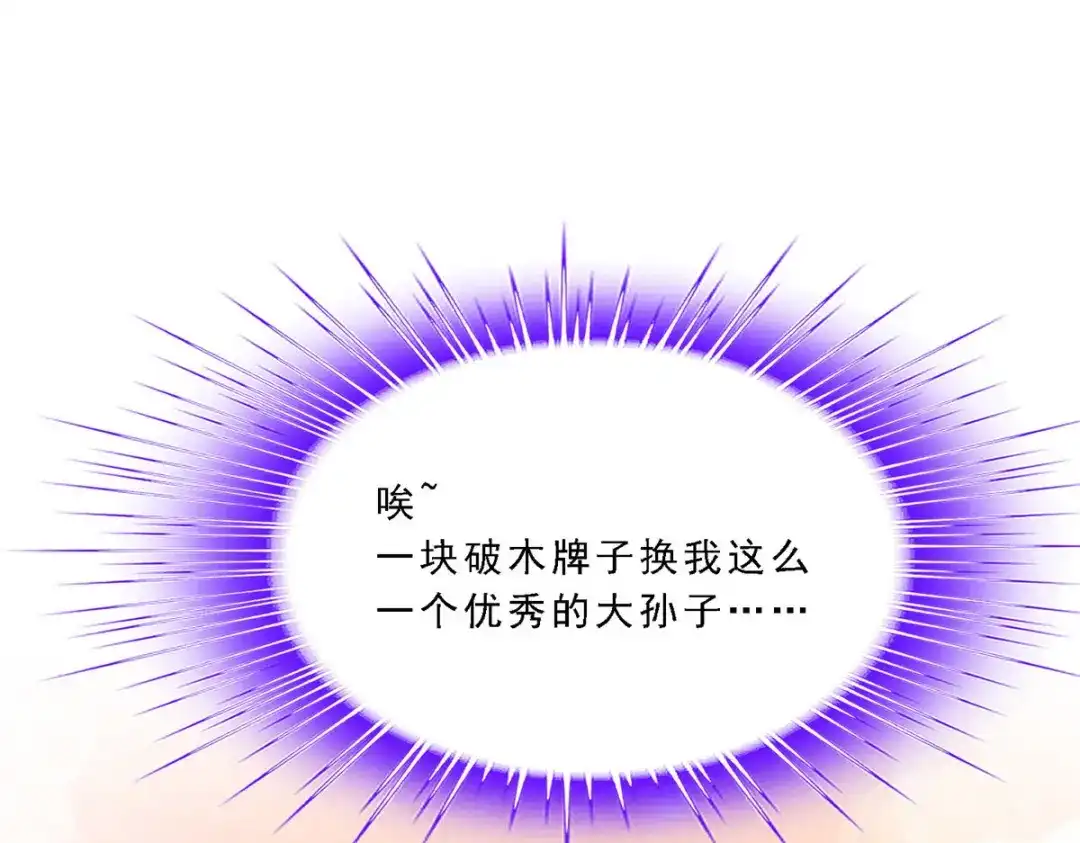 《解离妖圣》第118话 第163页
