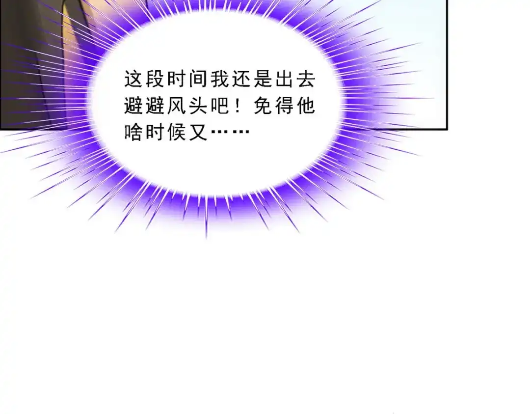 《解离妖圣》第118话 第101页