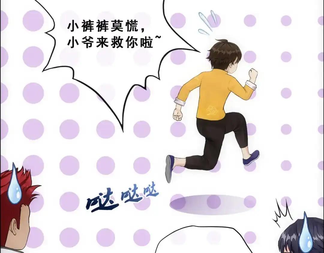 《解离妖圣》第118话 第35页