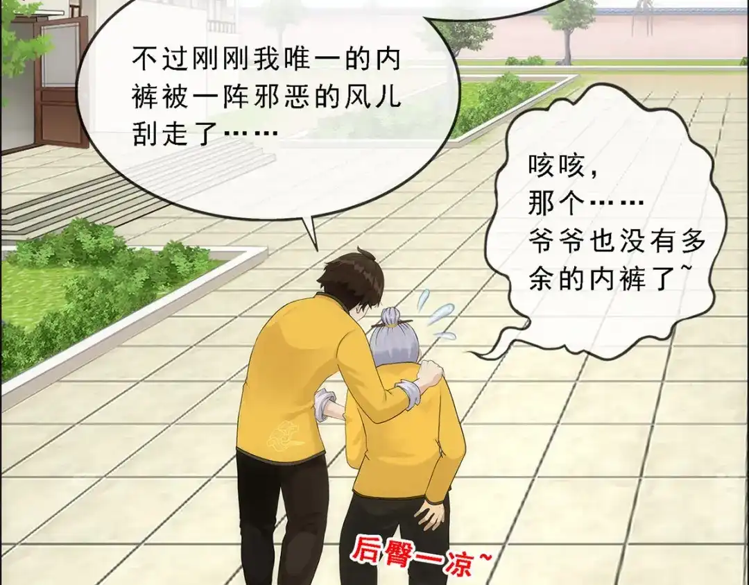 《解离妖圣》第118话 第160页