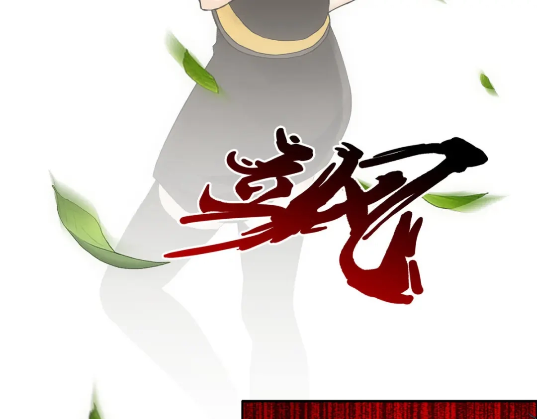 《解离妖圣》第118话 第53页