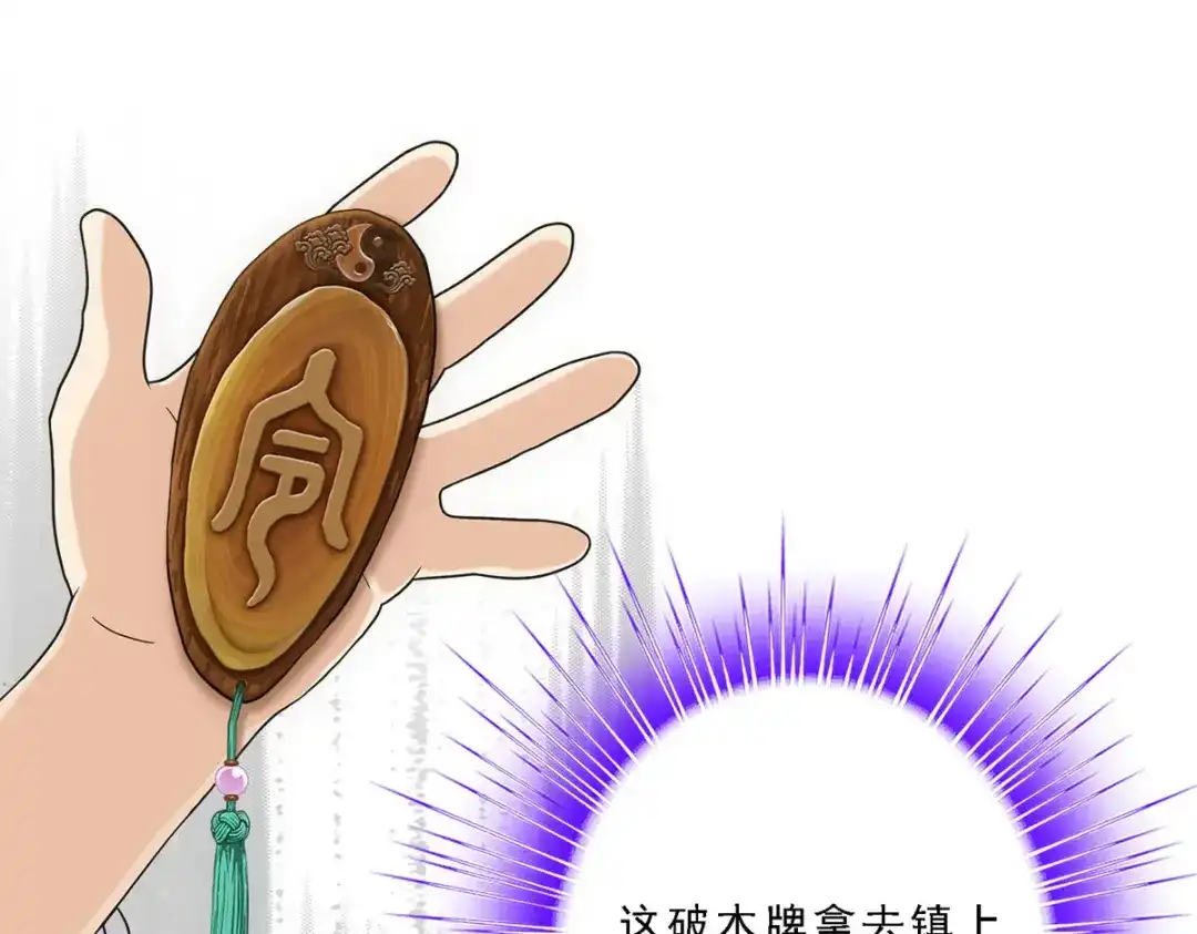 《解离妖圣》第118话 第149页