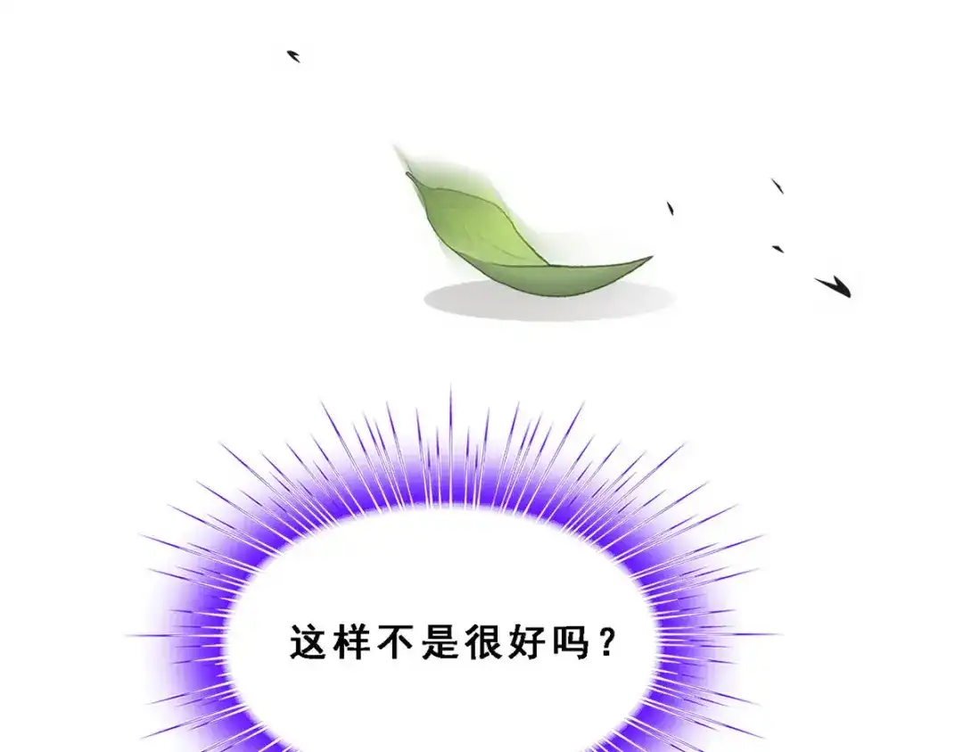《解离妖圣》第118话 第127页