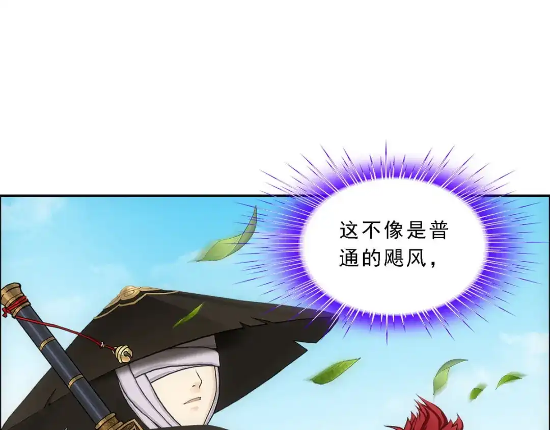 《解离妖圣》第118话 第16页
