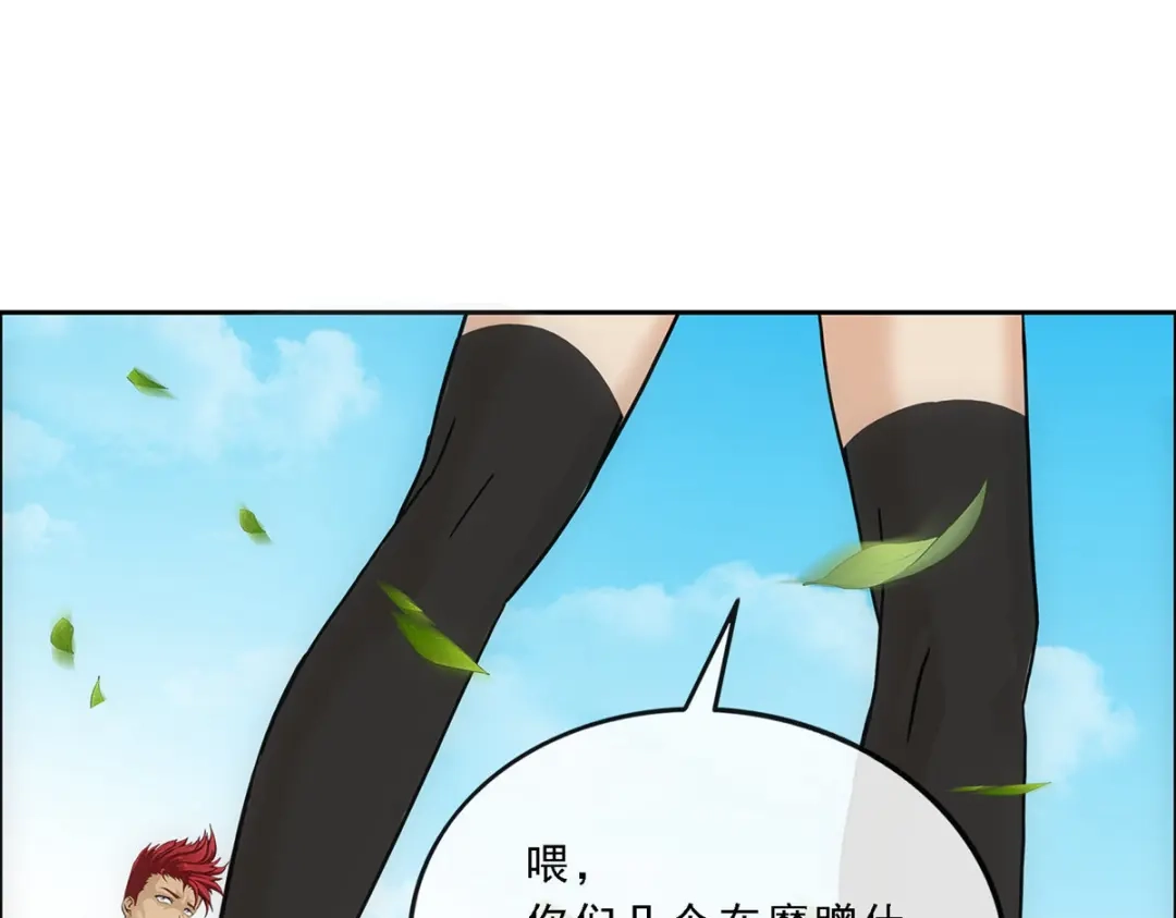 《解离妖圣》第118话 第46页