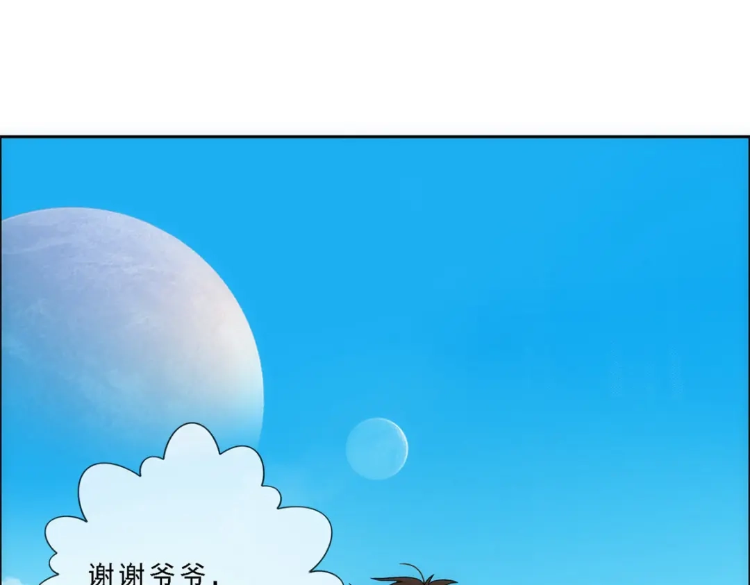 《解离妖圣》第118话 第155页