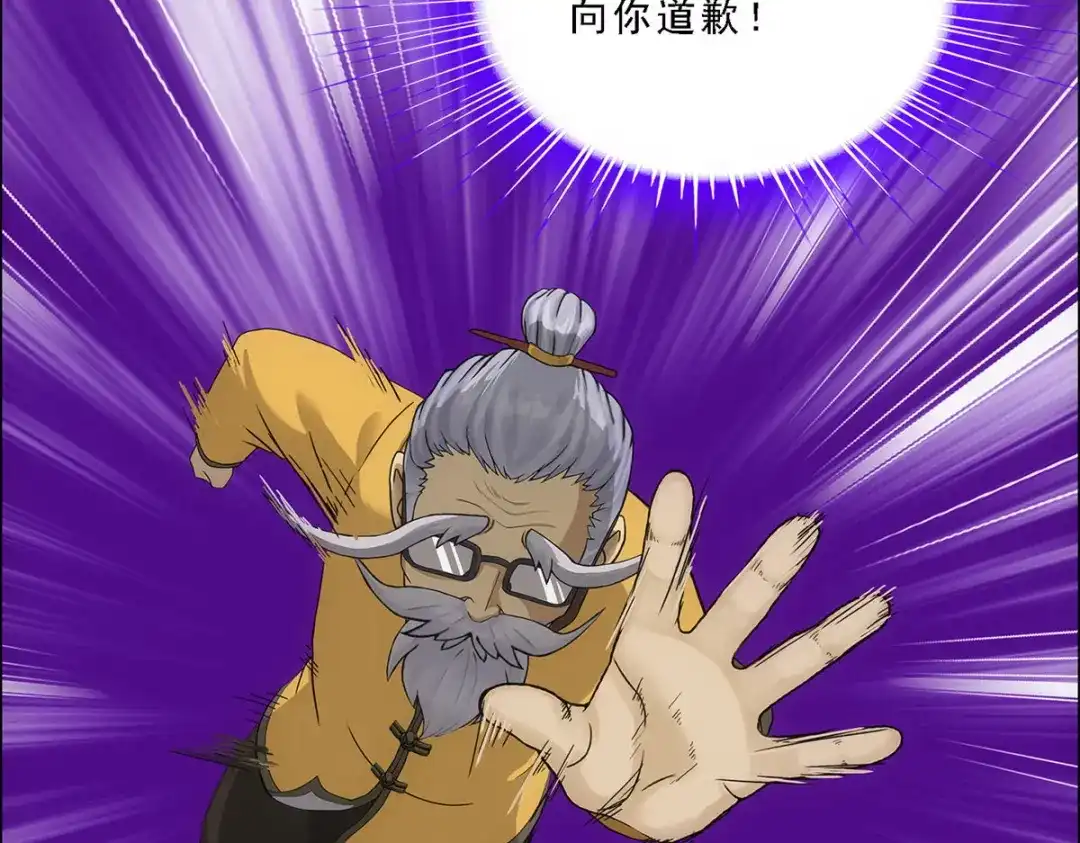 《解离妖圣》第118话 第80页