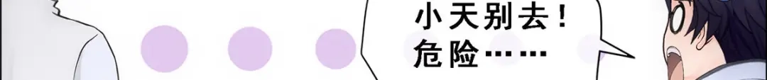 《解离妖圣》第118话 第36页