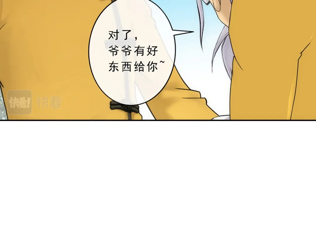 《解离妖圣》第118话 第143页