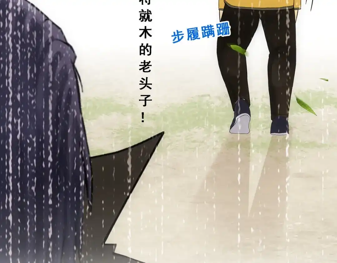 《解离妖圣》第118话 第107页
