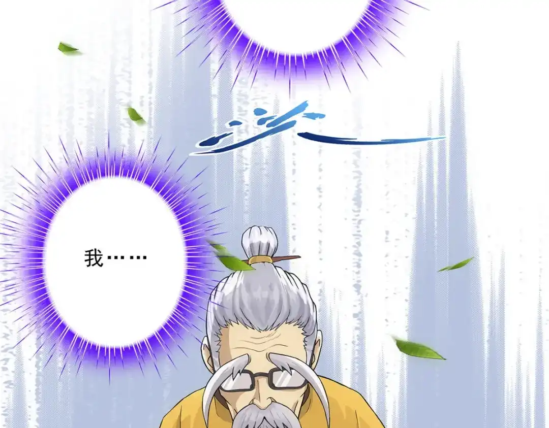《解离妖圣》第118话 第116页