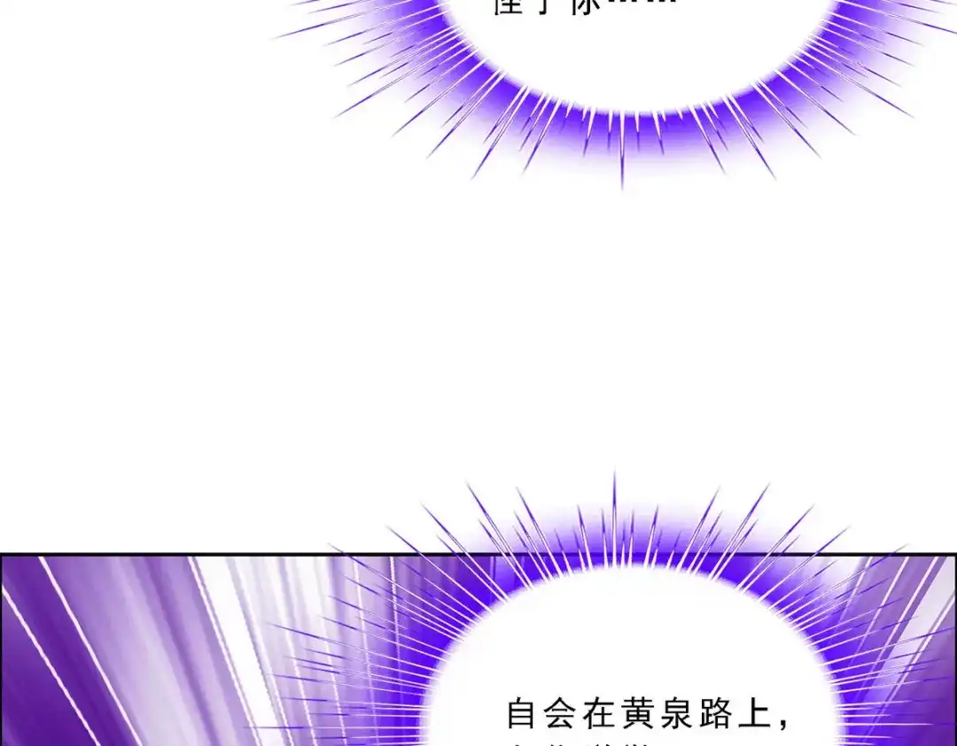 《解离妖圣》第118话 第79页