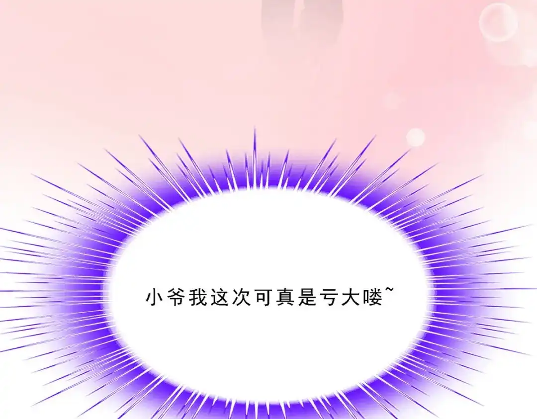 《解离妖圣》第118话 第166页