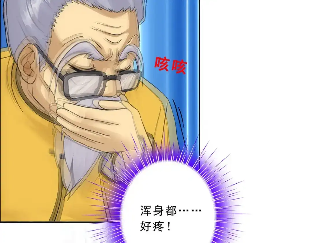 《解离妖圣》第118话 第115页