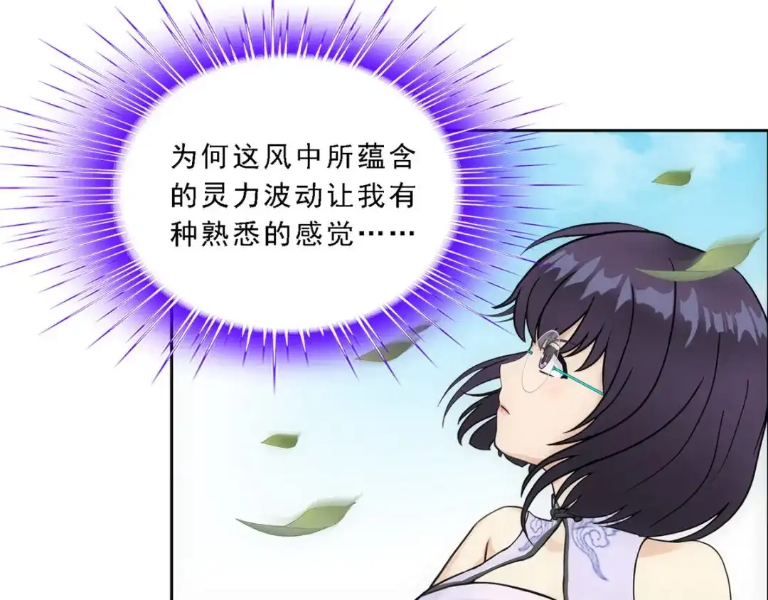 《解离妖圣》第118话 第19页