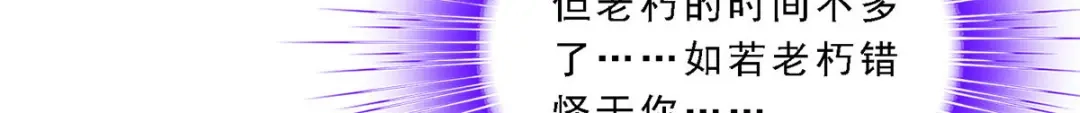 《解离妖圣》第118话 第78页