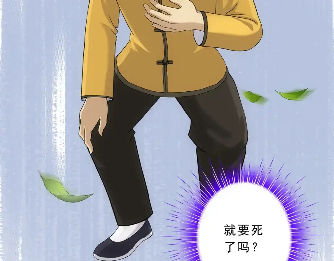 《解离妖圣》第118话 第118页