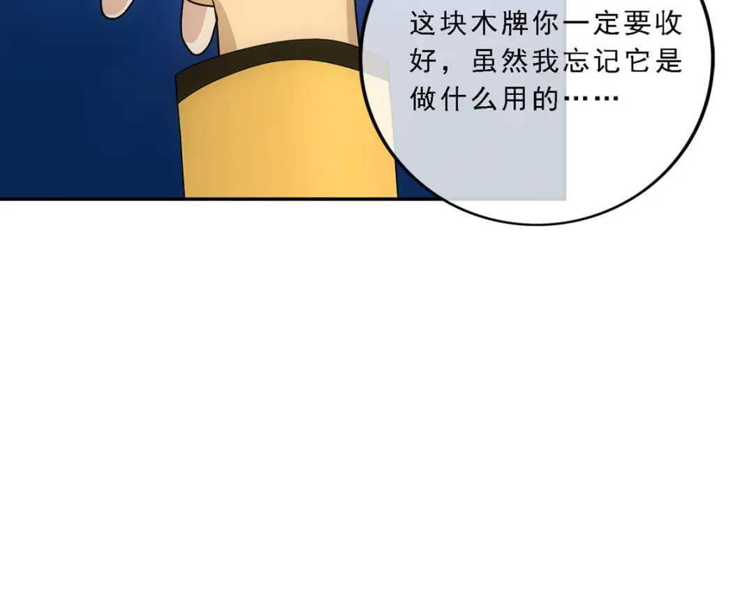 《解离妖圣》第118话 第146页