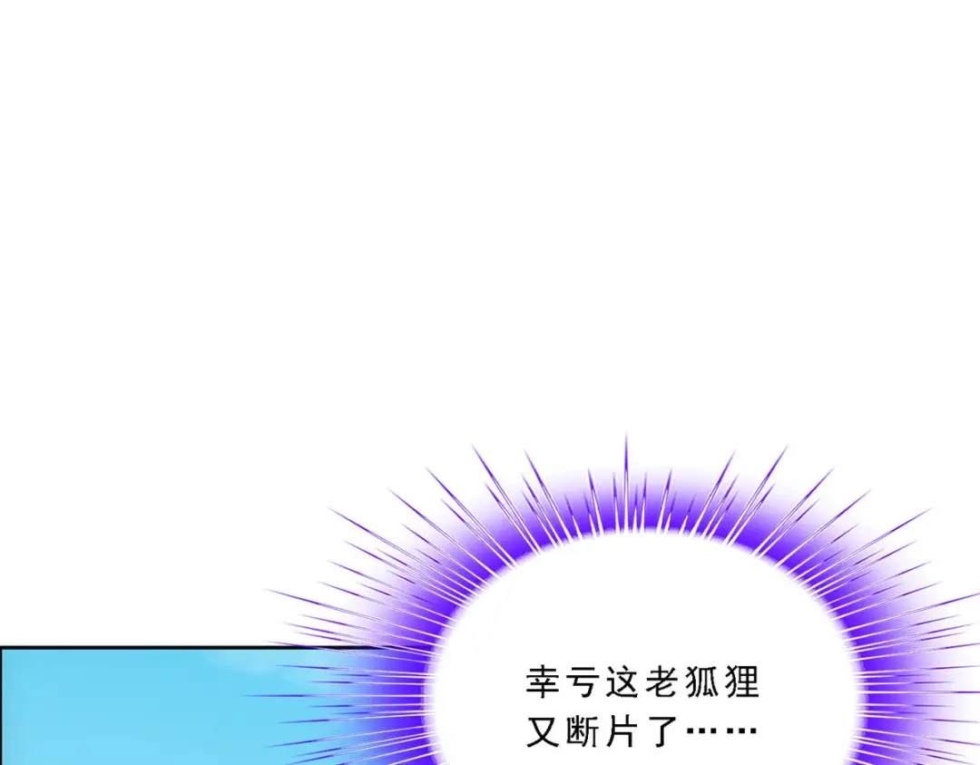 《解离妖圣》第118话 第98页