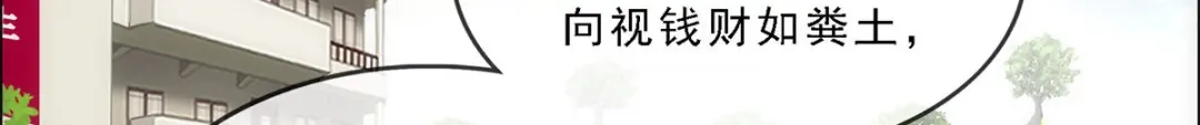 《解离妖圣》第118话 第159页