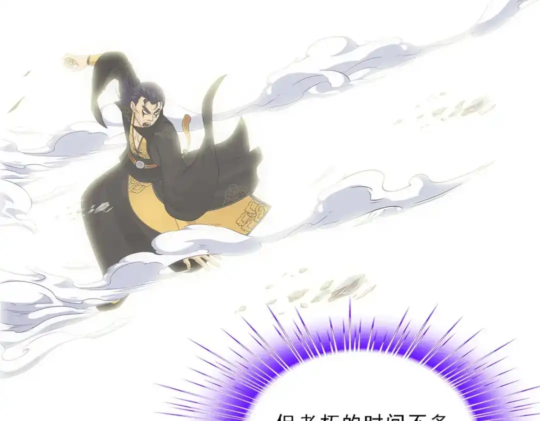 《解离妖圣》第118话 第77页