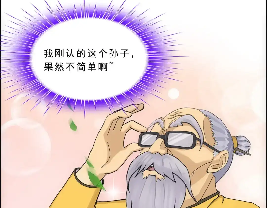 《解离妖圣》第119话 第128页