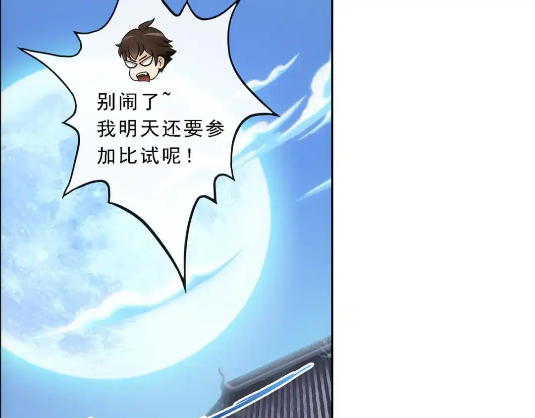 《解离妖圣》第119话 第49页