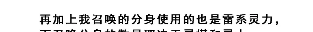 《解离妖圣》第119话 第60页