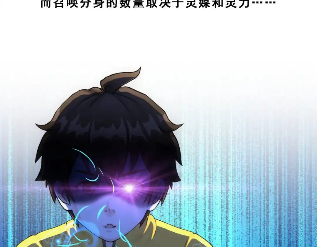 《解离妖圣》第119话 第61页