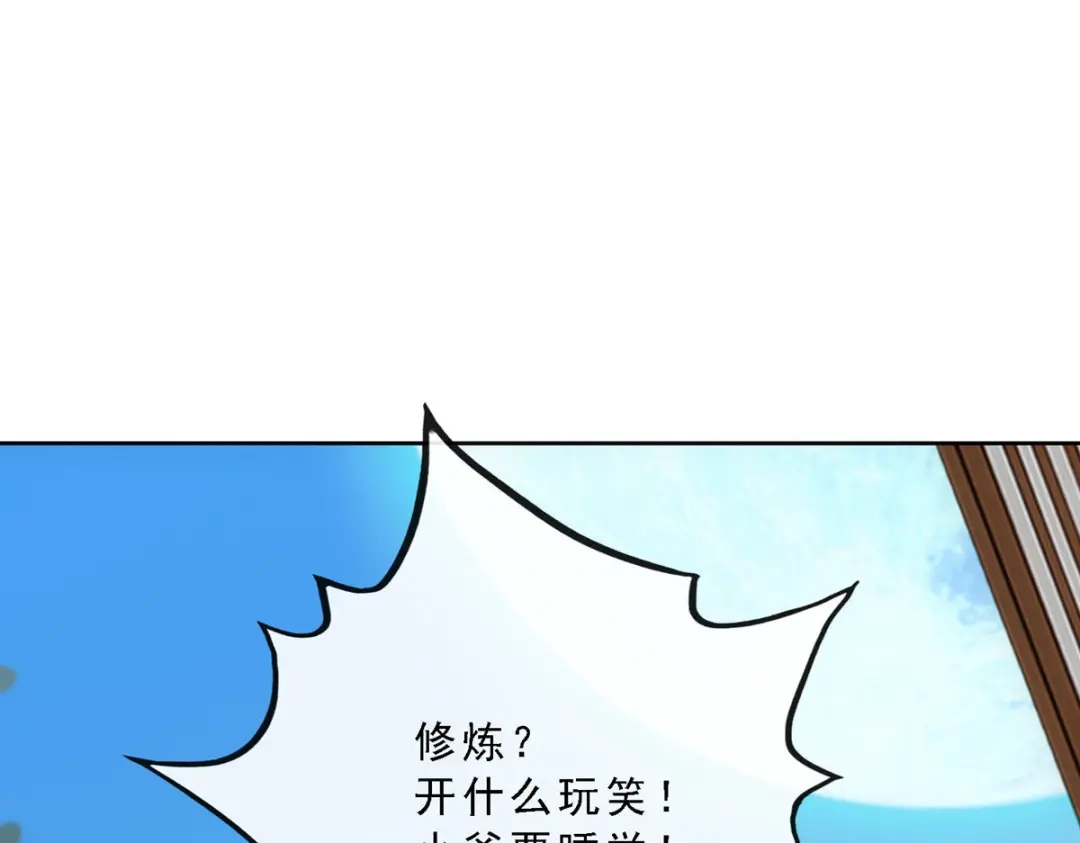 《解离妖圣》第119话 第37页