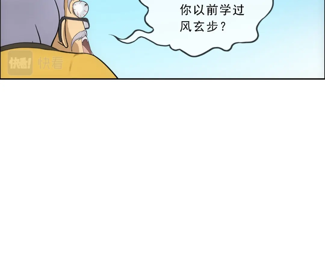 《解离妖圣》第119话 第116页
