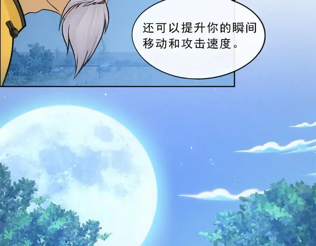 《解离妖圣》第119话 第53页
