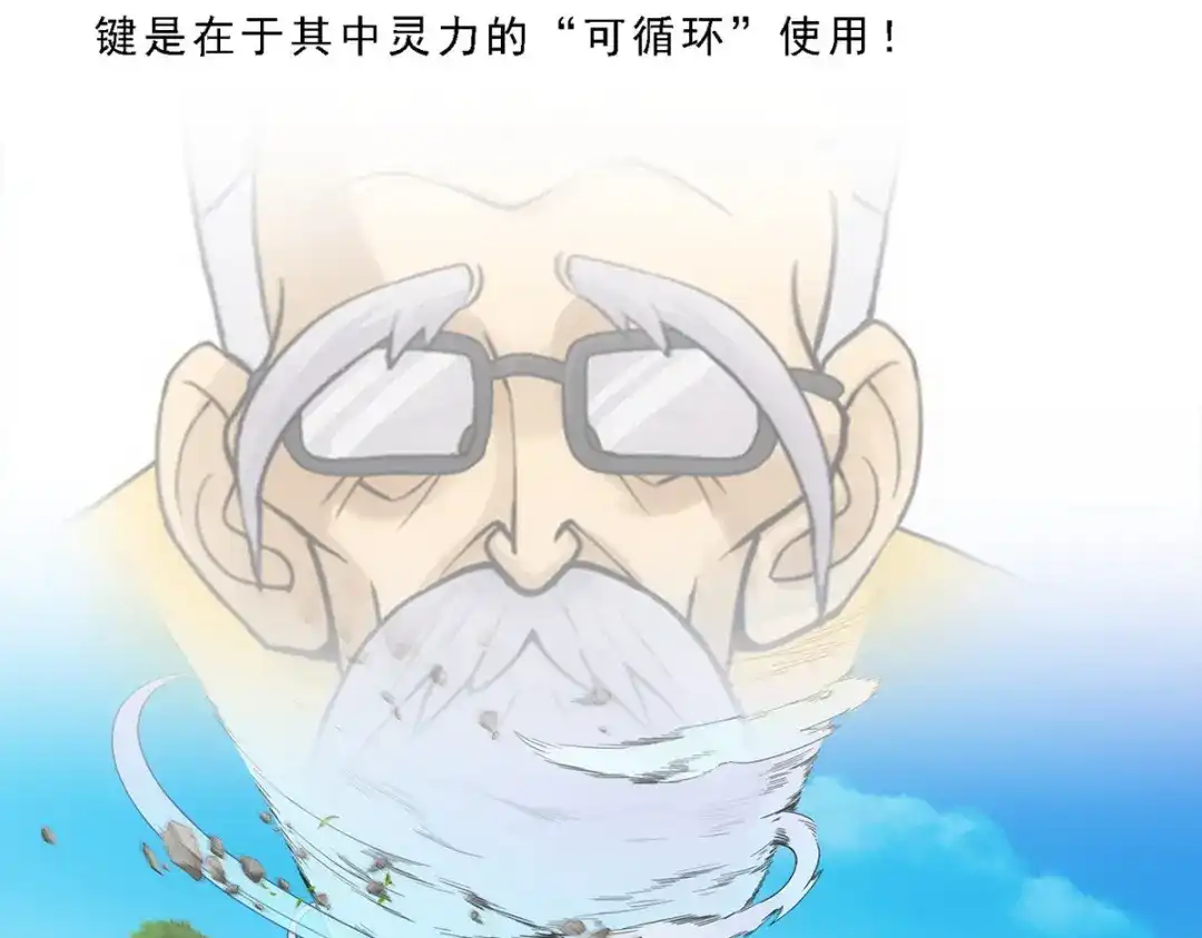《解离妖圣》第119话 第79页