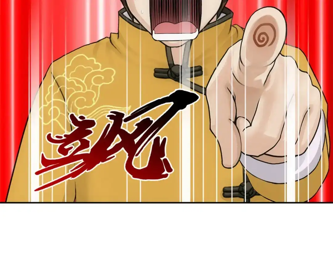 《解离妖圣》第119话 第151页
