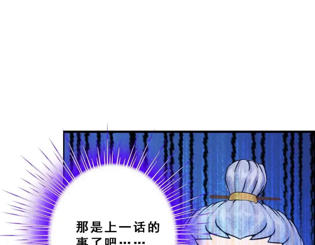 《解离妖圣》第119话 第152页