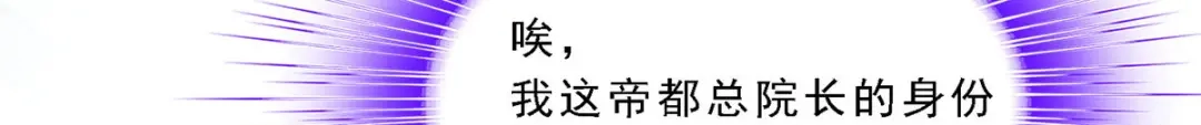 《解离妖圣》第119话 第144页