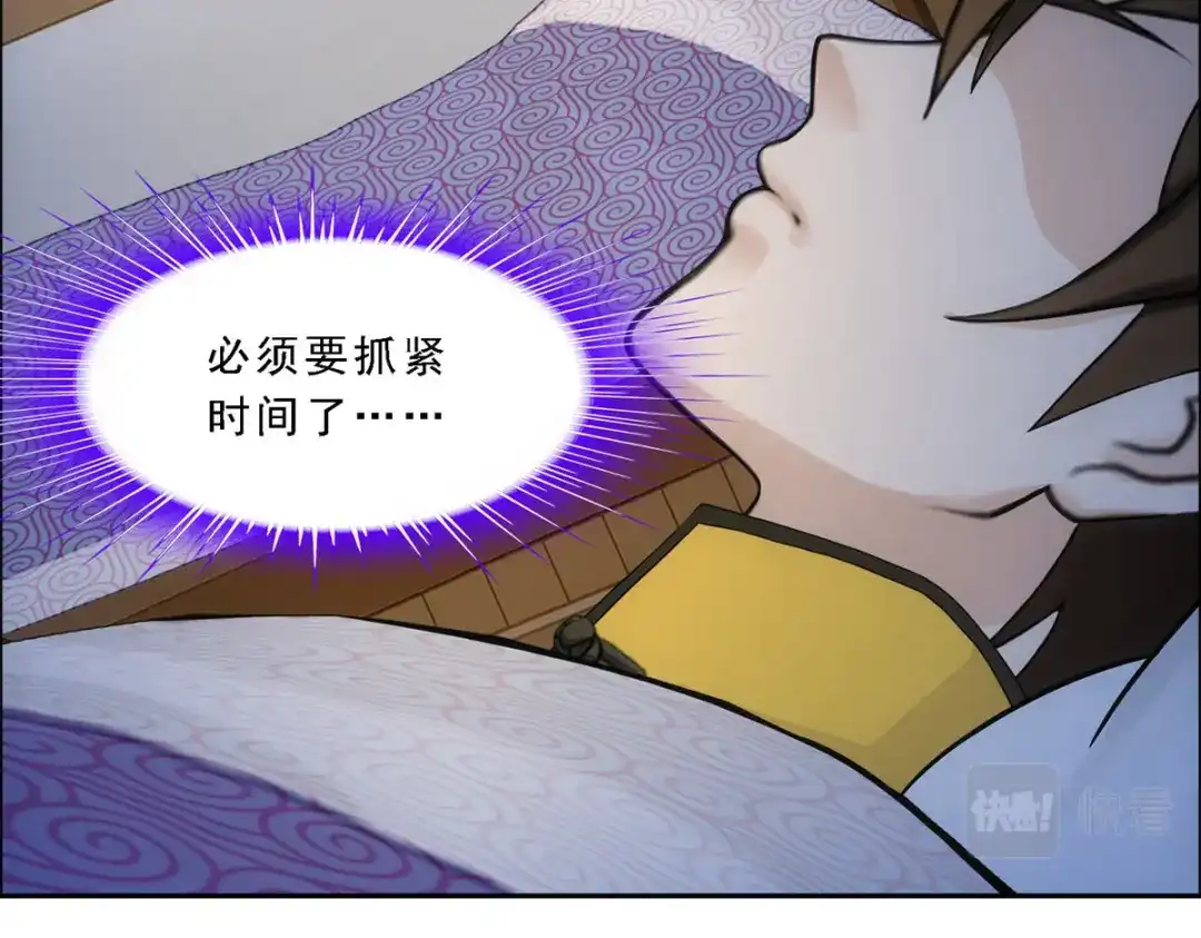 《解离妖圣》第119话 第25页