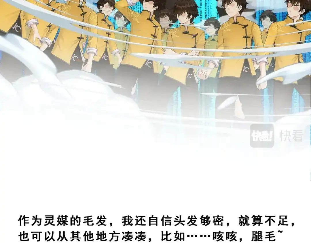 《解离妖圣》第119话 第64页