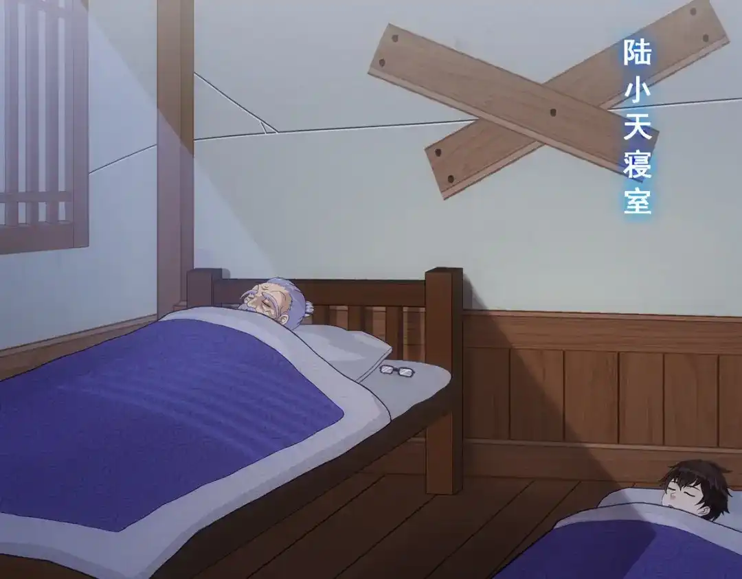 《解离妖圣》第119话 第5页