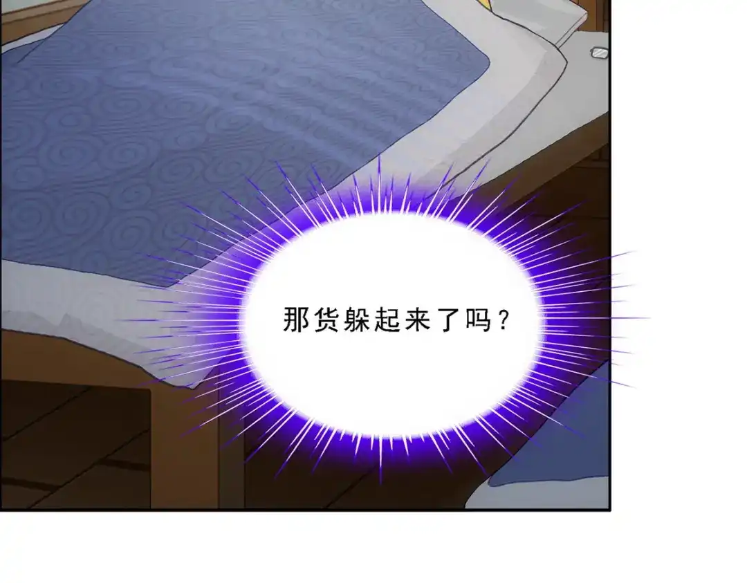 《解离妖圣》第119话 第13页