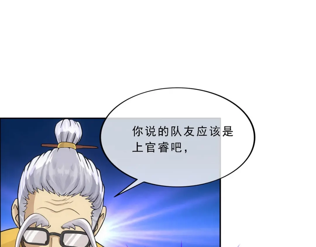 《解离妖圣》第119话 第125页