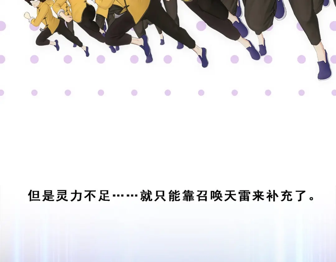 《解离妖圣》第119话 第67页