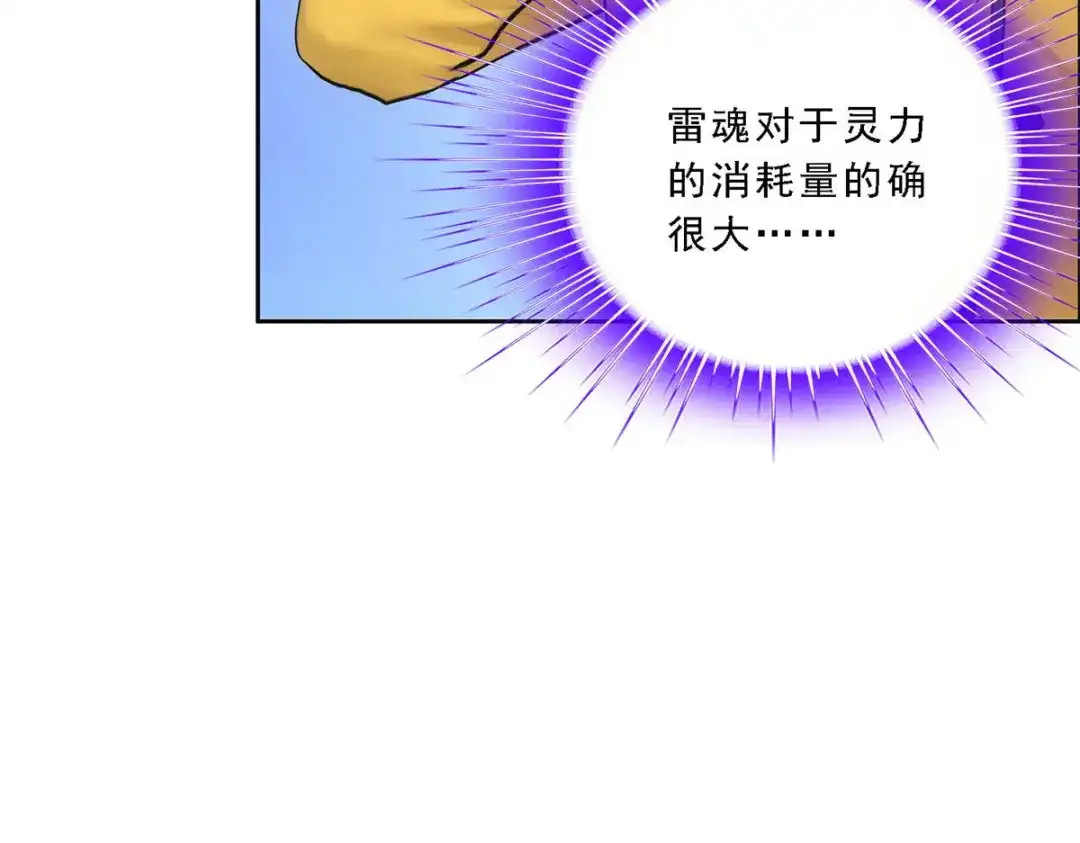《解离妖圣》第119话 第59页