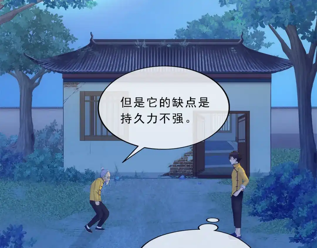 《解离妖圣》第119话 第55页