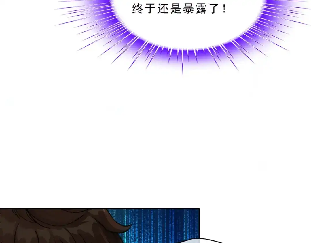 《解离妖圣》第119话 第145页