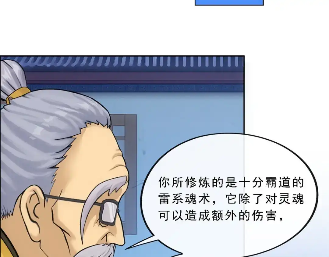 《解离妖圣》第119话 第52页