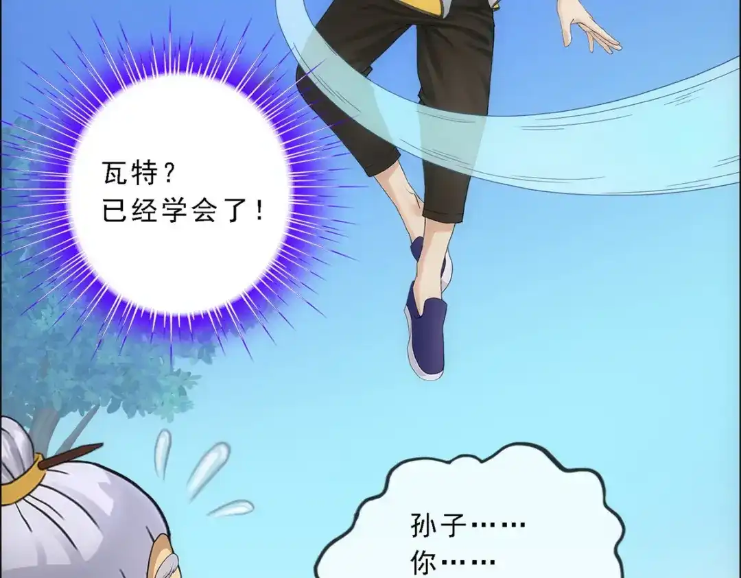 《解离妖圣》第119话 第115页