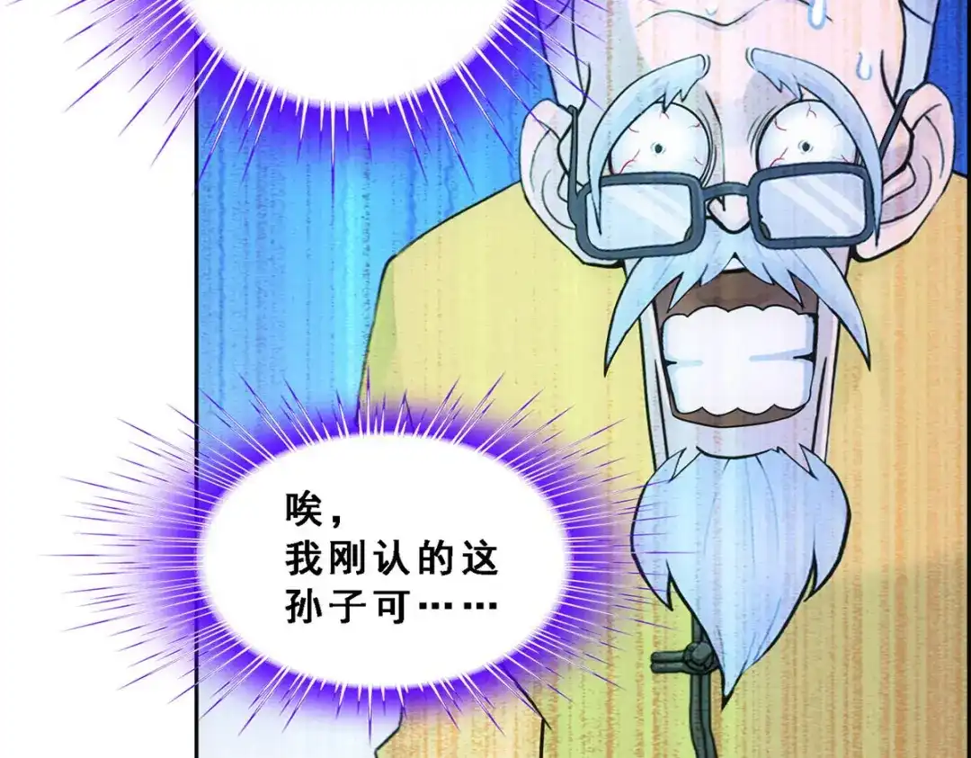 《解离妖圣》第119话 第154页