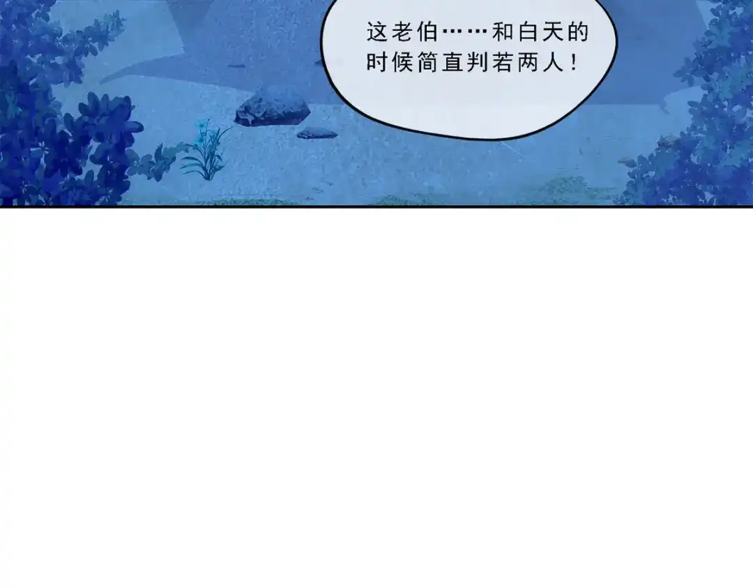 《解离妖圣》第119话 第56页