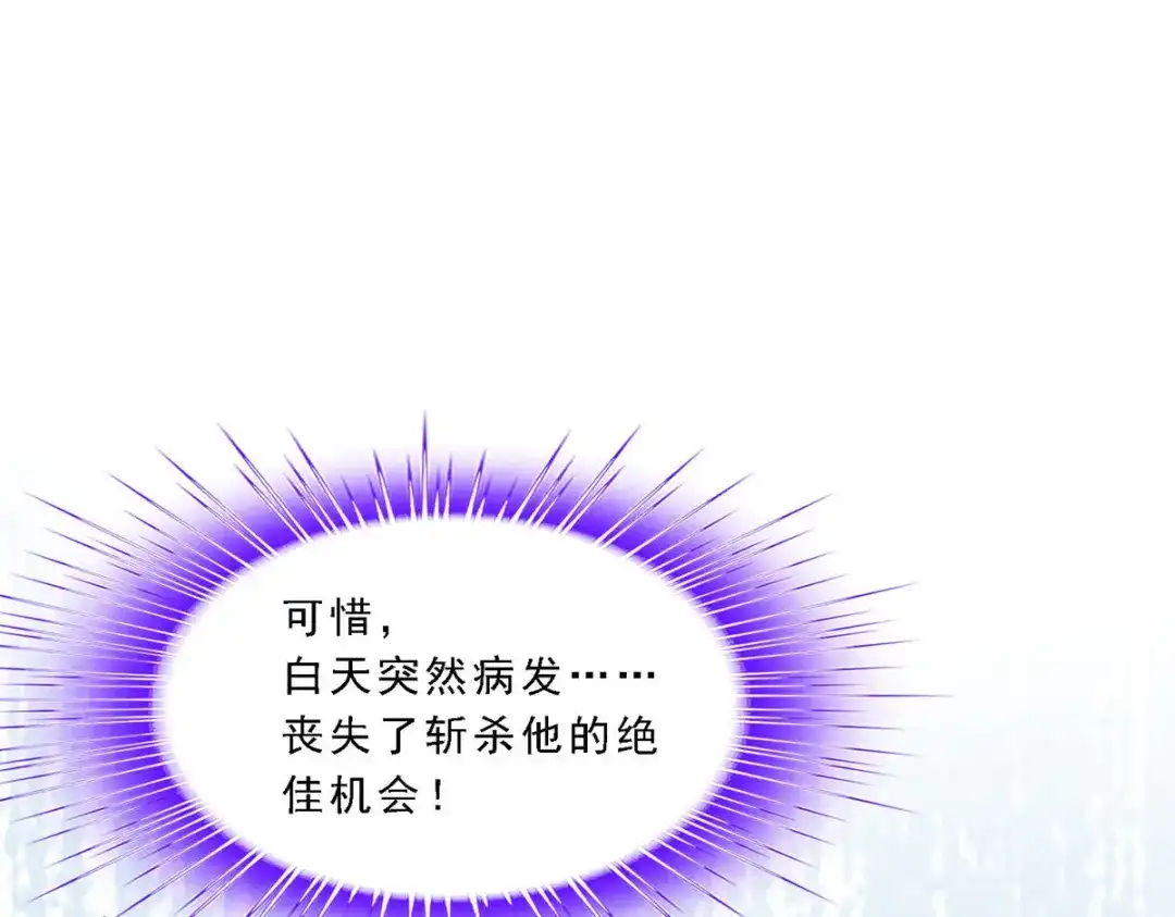 《解离妖圣》第119话 第14页